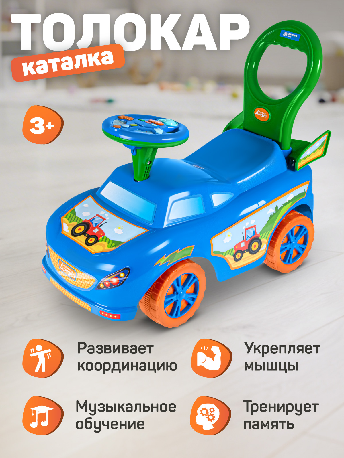 Пушкар Компания Друзей Синий с трактором - фото 6