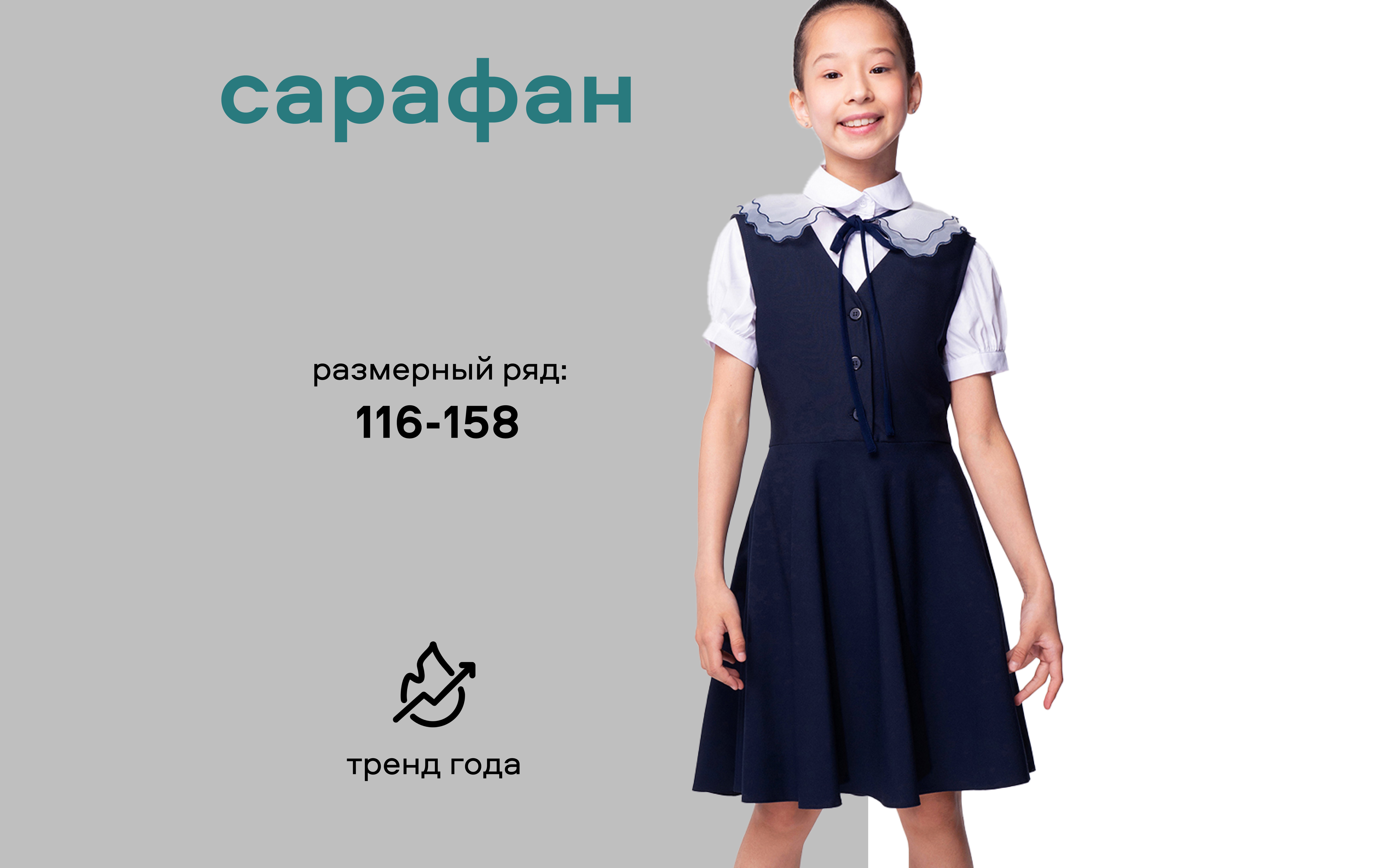 Сарафан Smena 14586 - фото 7