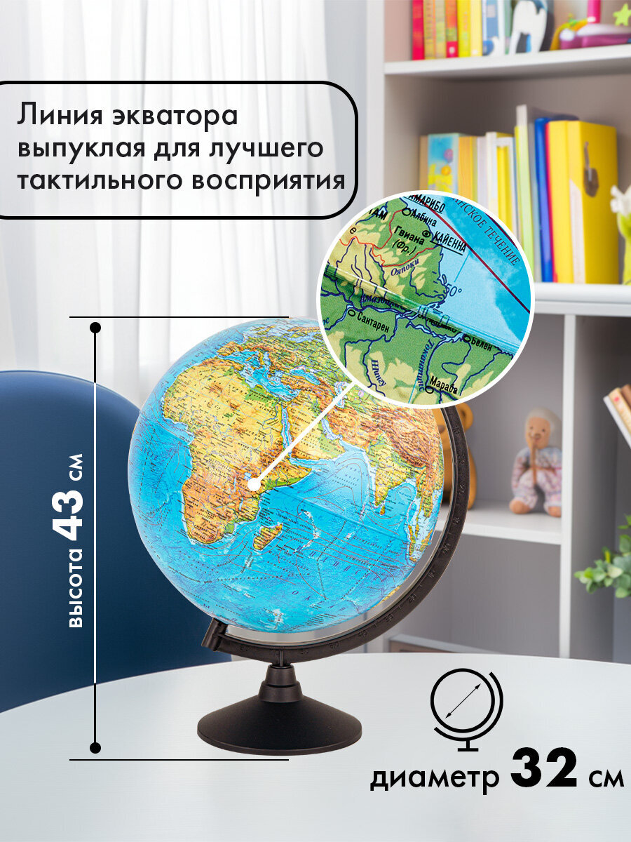 Глобус Globen физический политический детский для школы с подсветкой рельефный диаметр 32 см - фото 4