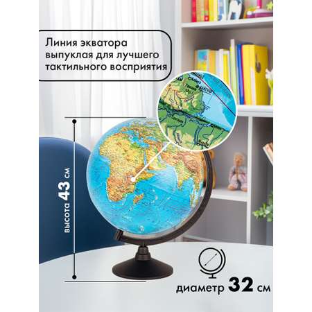 Глобус Globen физический политический детский для школы с подсветкой рельефный диаметр 32 см