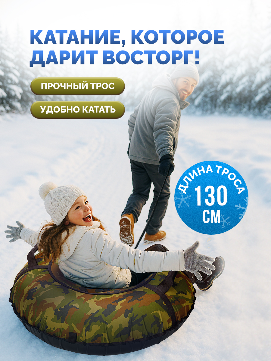 Тюбинг F78 85 см - фото 7