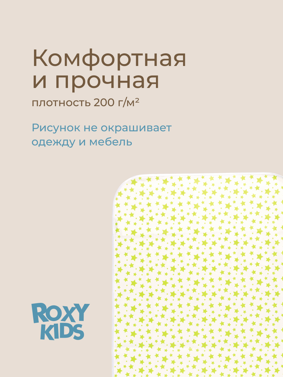 Клеёнка ROXY-KIDS 68 x 100 см - фото 5