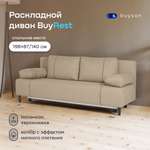 Диван buyson buyrest