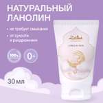 Крем Zeitun Ланолин 30 мл
