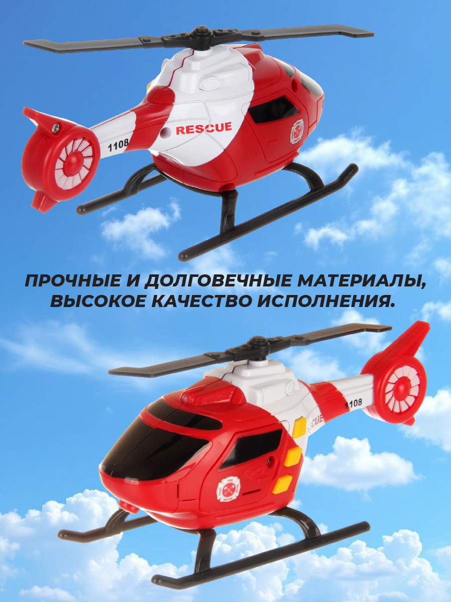 Вертолет Veld Co 1:32 135996 - фото 4