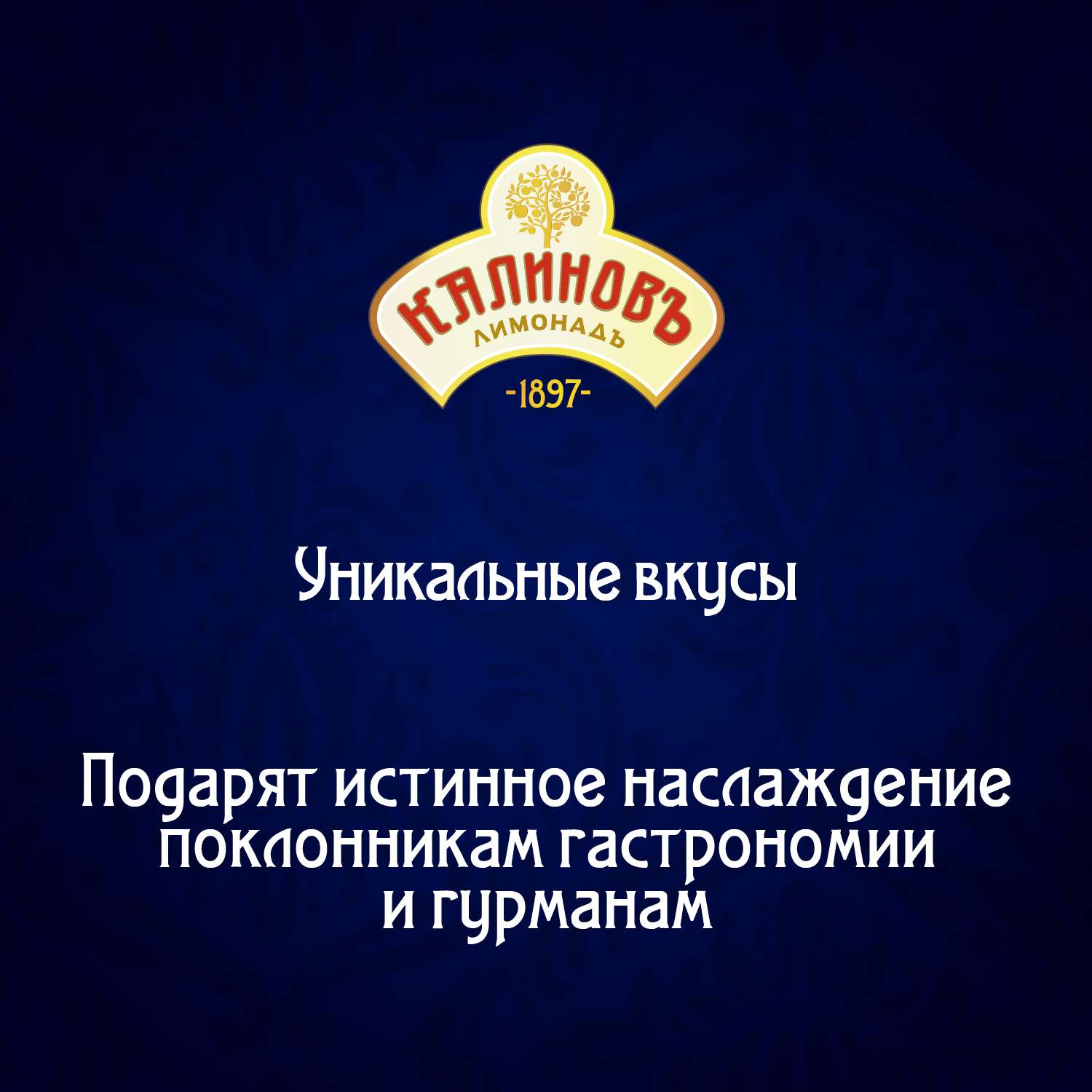 Напиток сильногазированный КалиновЪ Калинов Родник лимонадъ винтажный игристый 0.5л - фото 2