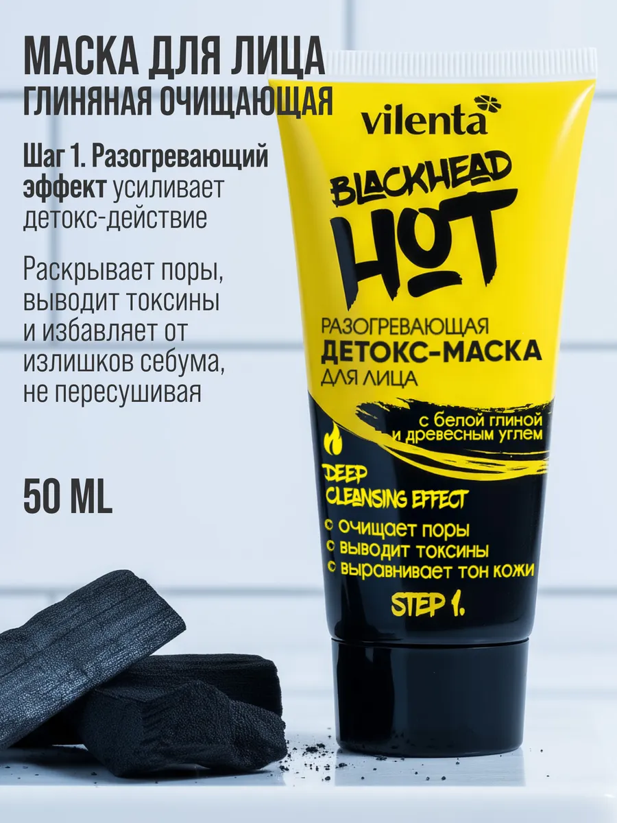 Маска 7DAYS 50 мл - фото 3
