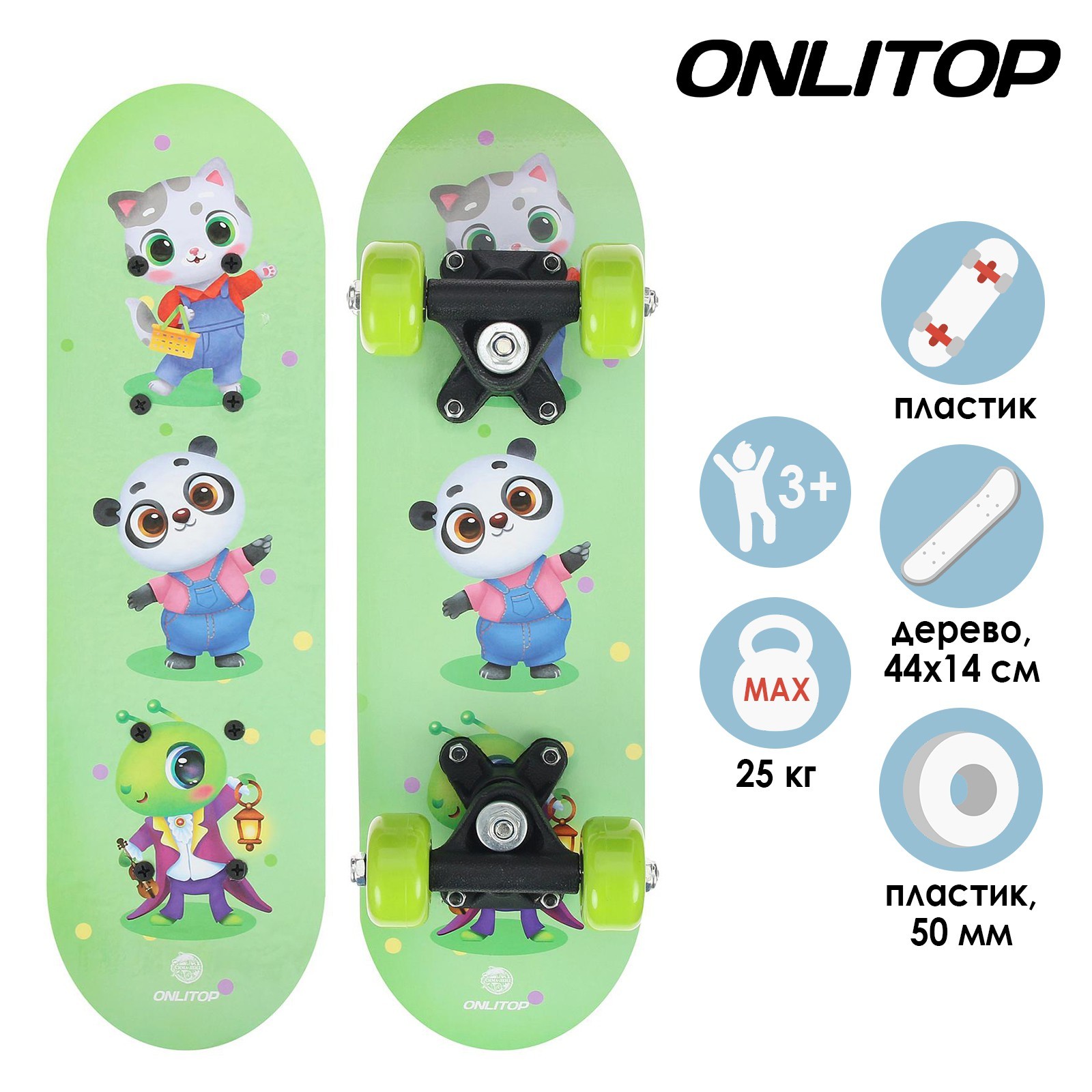 Скейтборд ONLITOP 44 см - фото 2