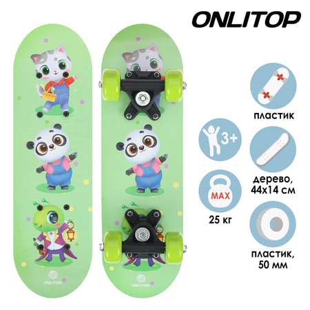 Скейтборд ONLITOP 44 см