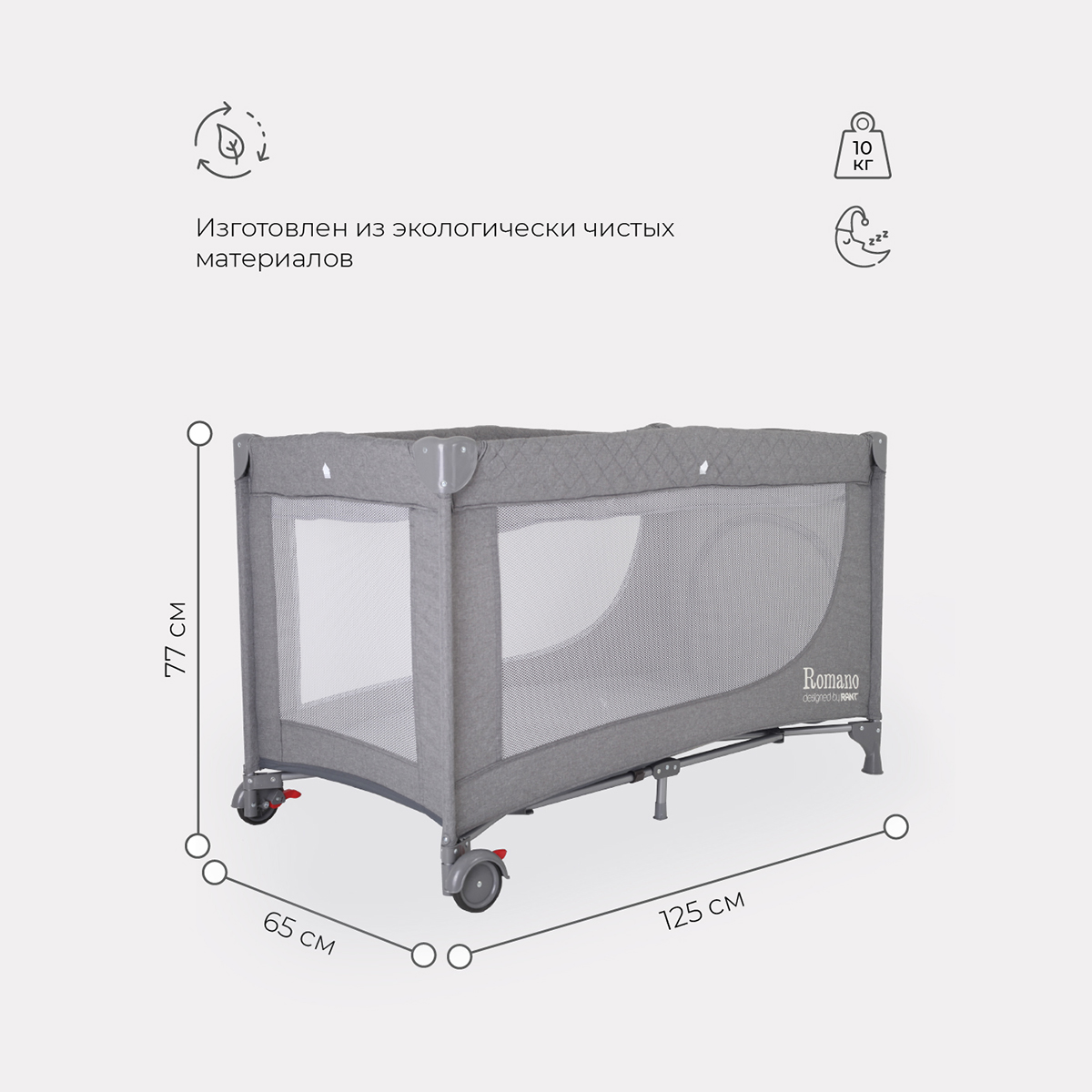 Манеж кровать Rant Romano grey серый 4630033351815 - фото 2