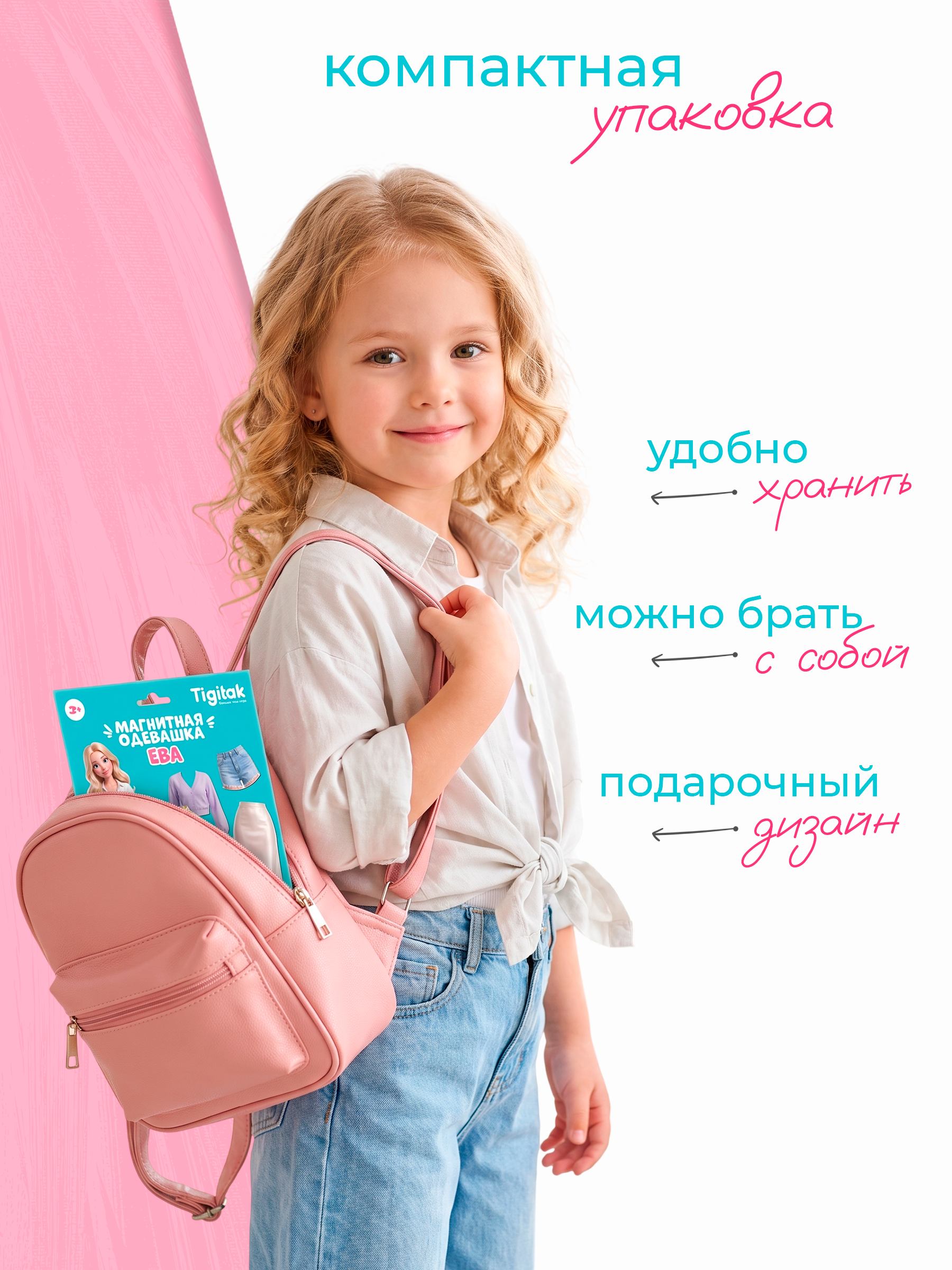 Настольная игра Tigitak Ева - фото 8