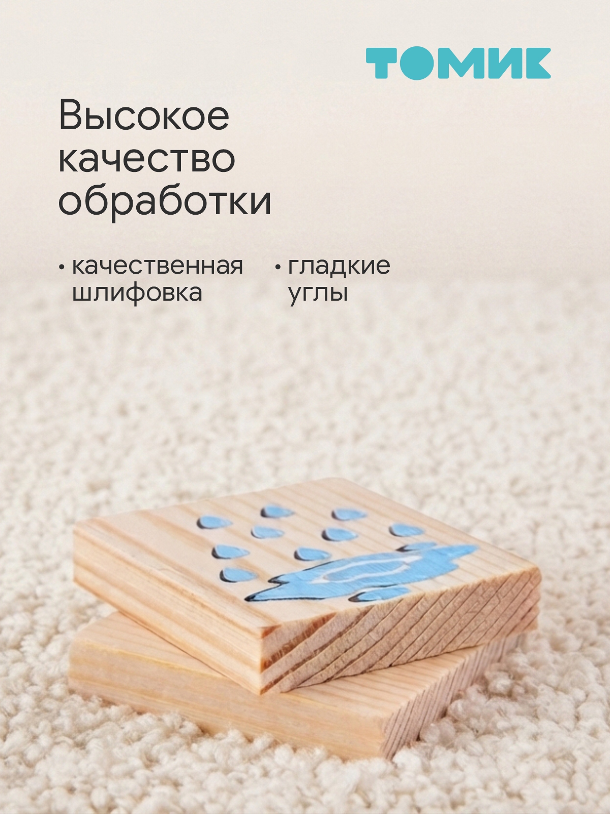 Настольная игра Томик - фото 2