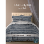 Комплект постельного белья для SNOFF Пили 4 предм.