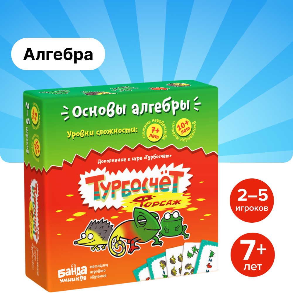 Настольная игра Банда умников - фото 1