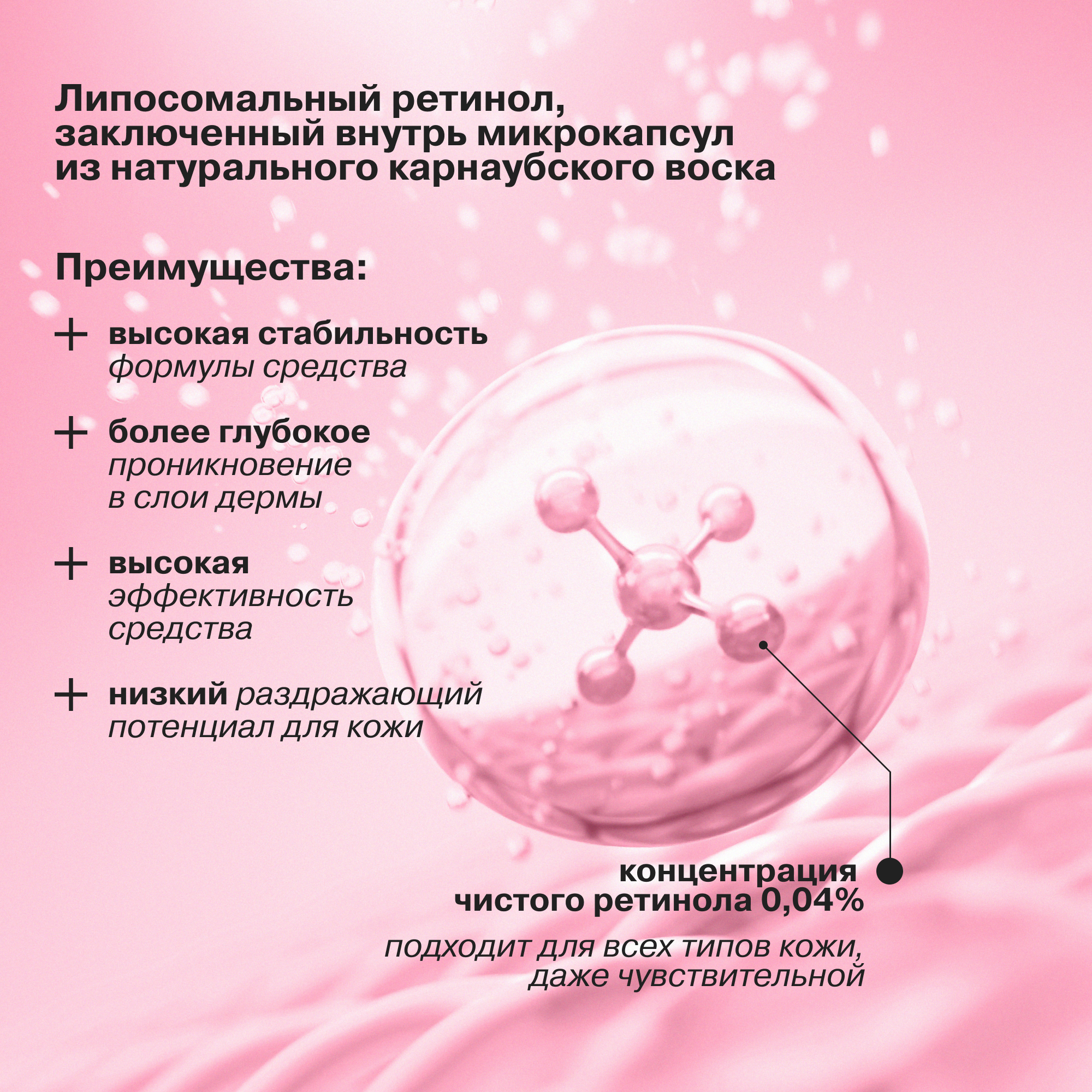 Крем Librederm Retinol 15 мл - фото 4