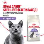 Корм ROYAL CANIN Sterilised 37 сухой 0.2кг для стерилизованных кошек