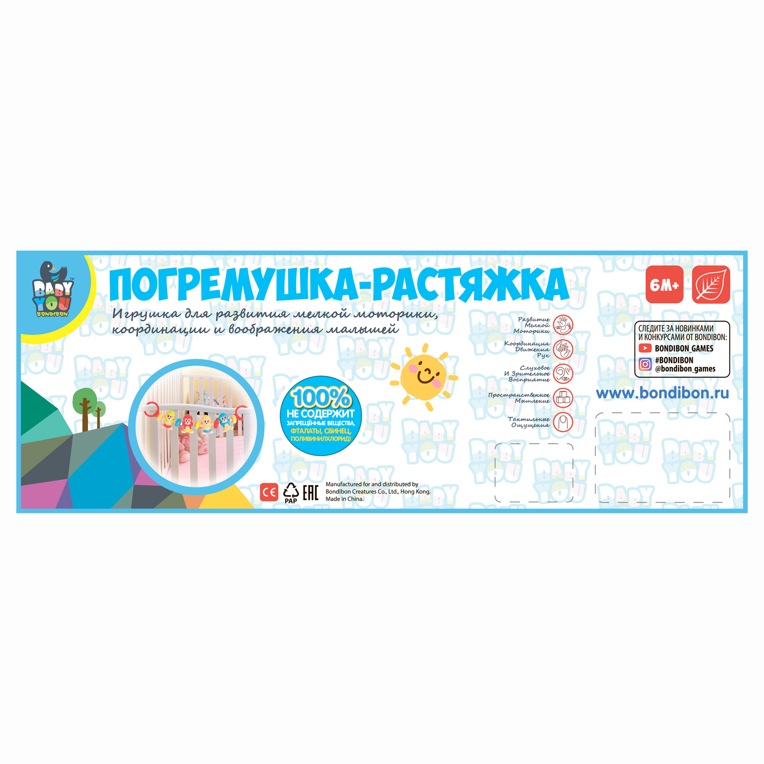 Подвеска Bondibon погремушка растяжка Мишки - фото 12