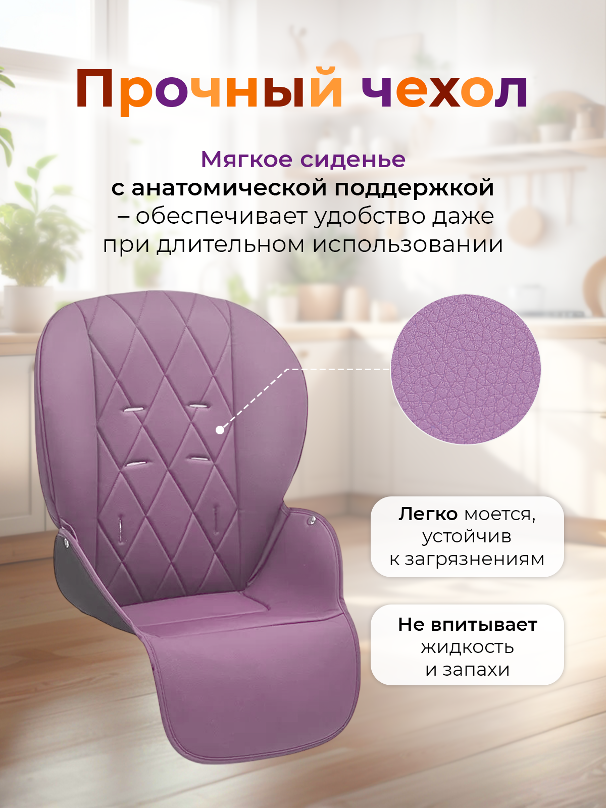 Стульчик для кормления TOMMY Chair-603 фиолетовый - фото 2
