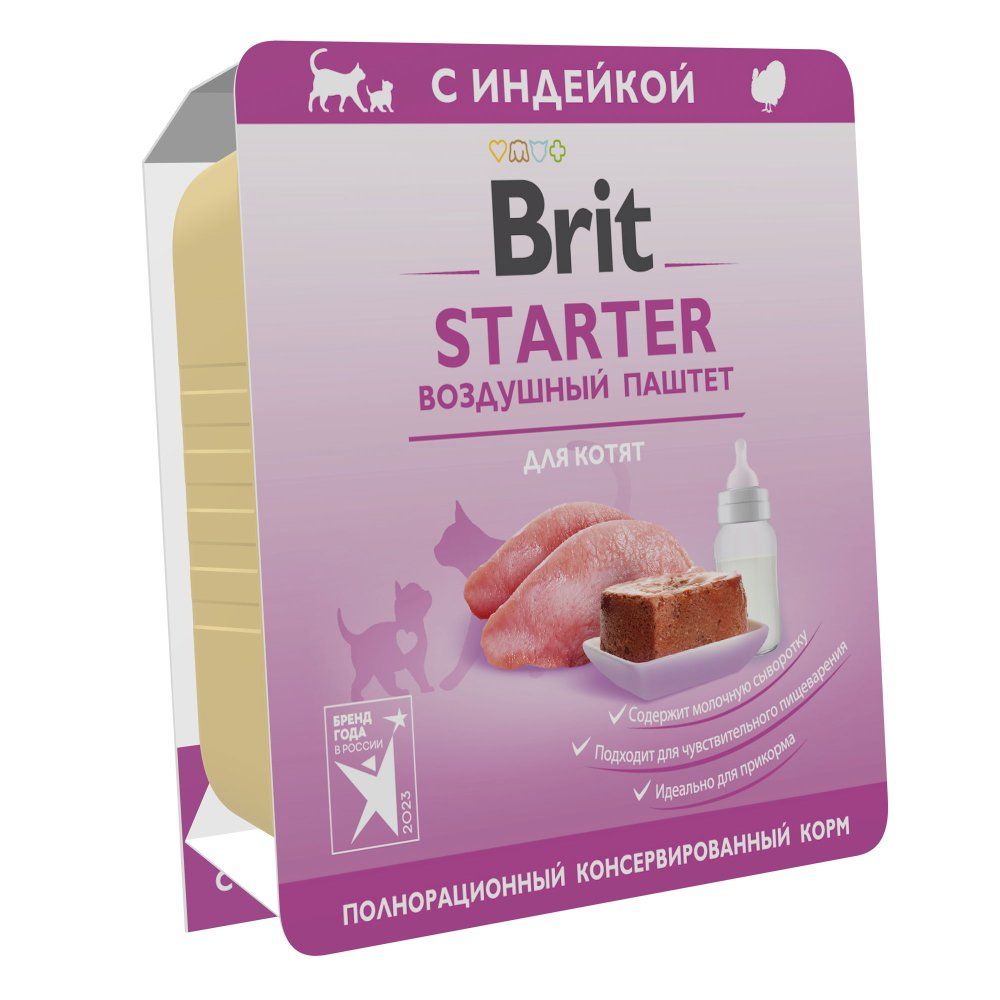 Воздушный паштет с индейкой Brit для котят Starter 100г х 14шт. - фото 5