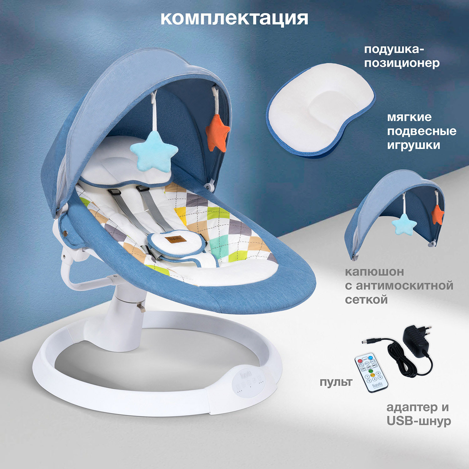 Электрокачели для новорожденных Nuovita Attento A1 - фото 7