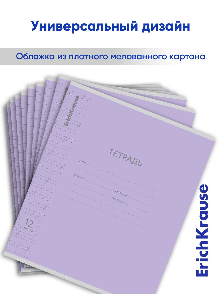 Тетрадь ErichKrause косая линейка 12 лист. 10 шт. - фото 7
