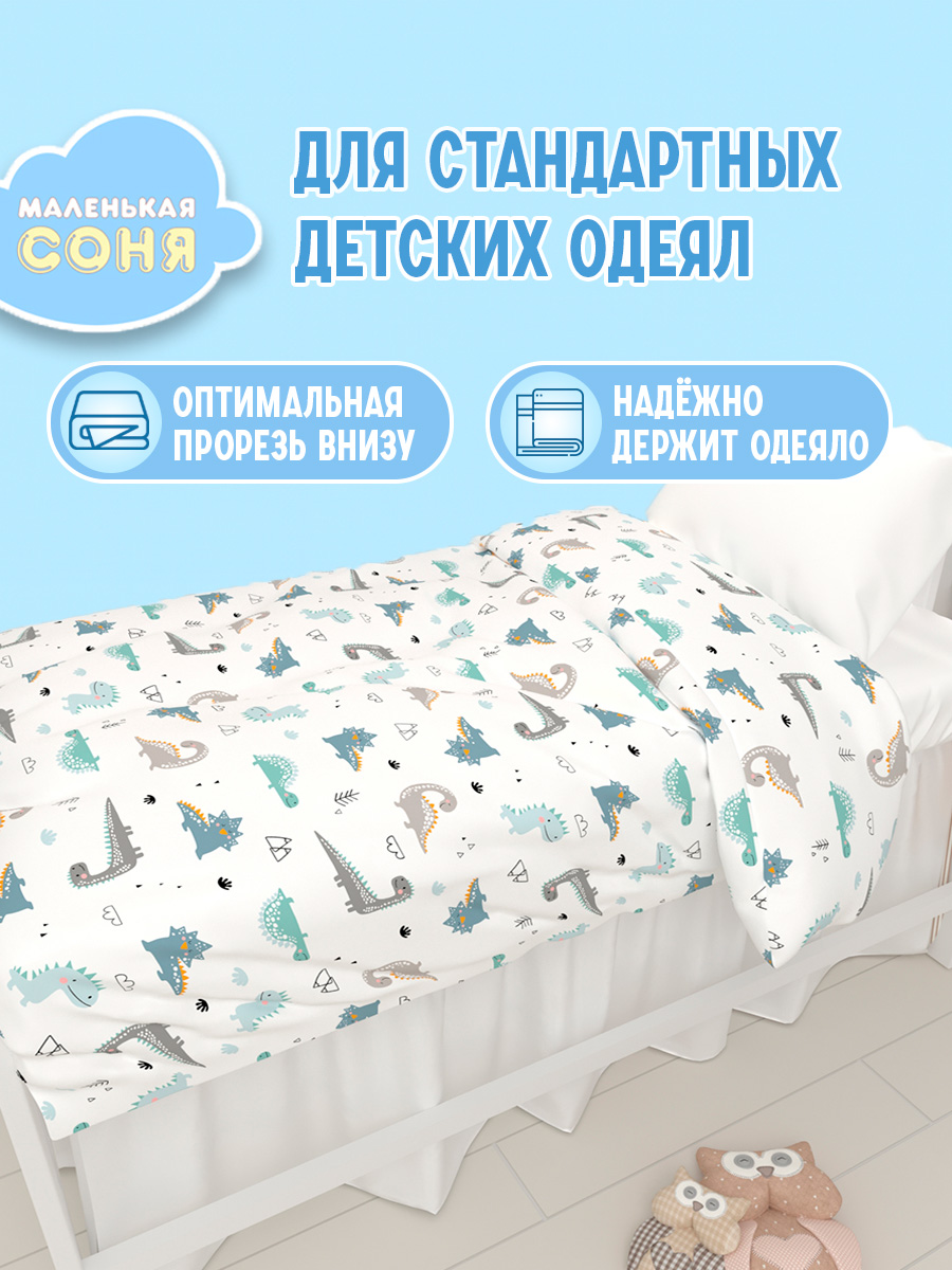 Пододеяльник Маленькая соня 112 x 147 см - фото 2