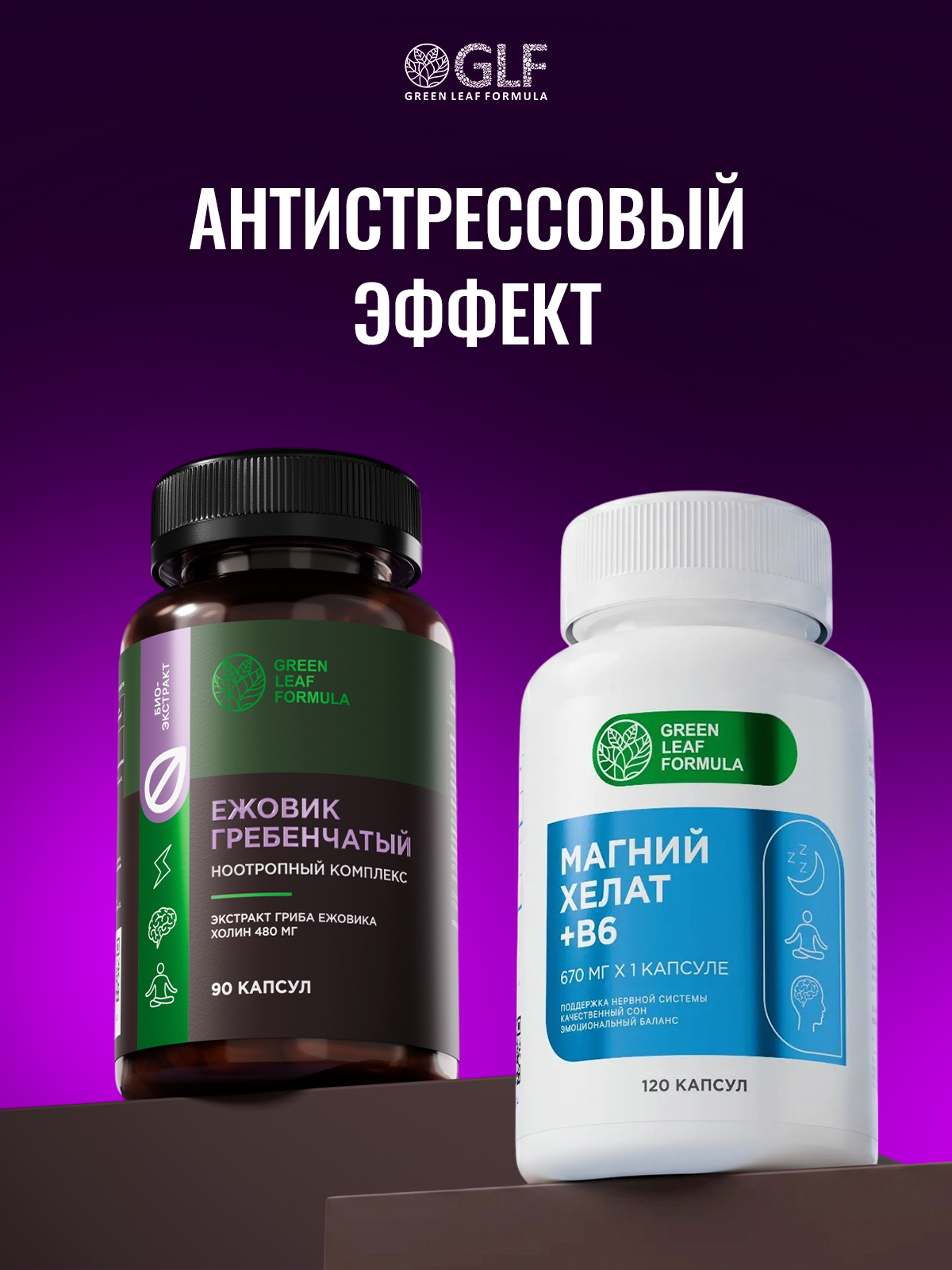 Ежовик гребенчатый с холином ноотропы Green Leaf Formula витаминный комплекс для мозга памяти концентрации внимания - фото 14