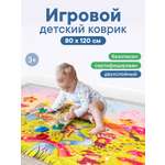 Ковёр VILINA Познавайка 80 x 120 см