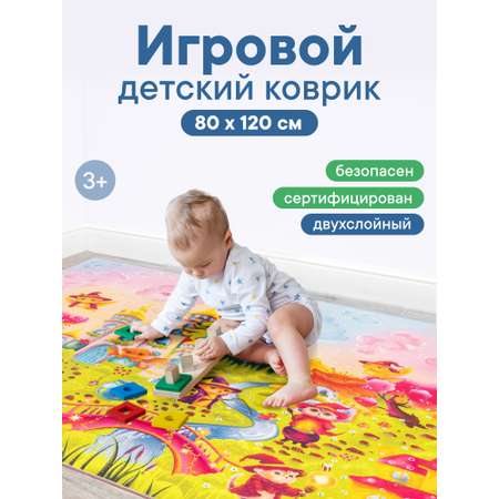 Коврик игровой для детей \"Познавайка\" 80х120 см VILINA двухслойный Пухляндия