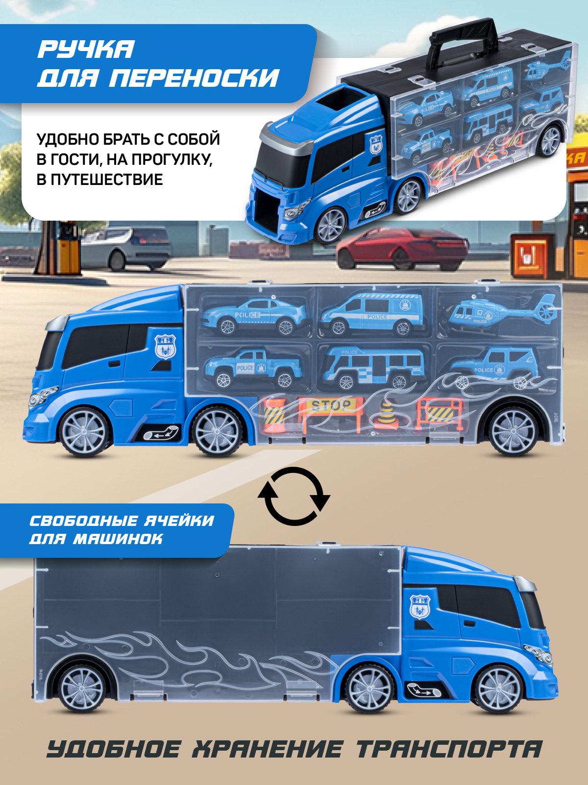 Автовоз AUTODRIVE с машинками JB0405073 - фото 3