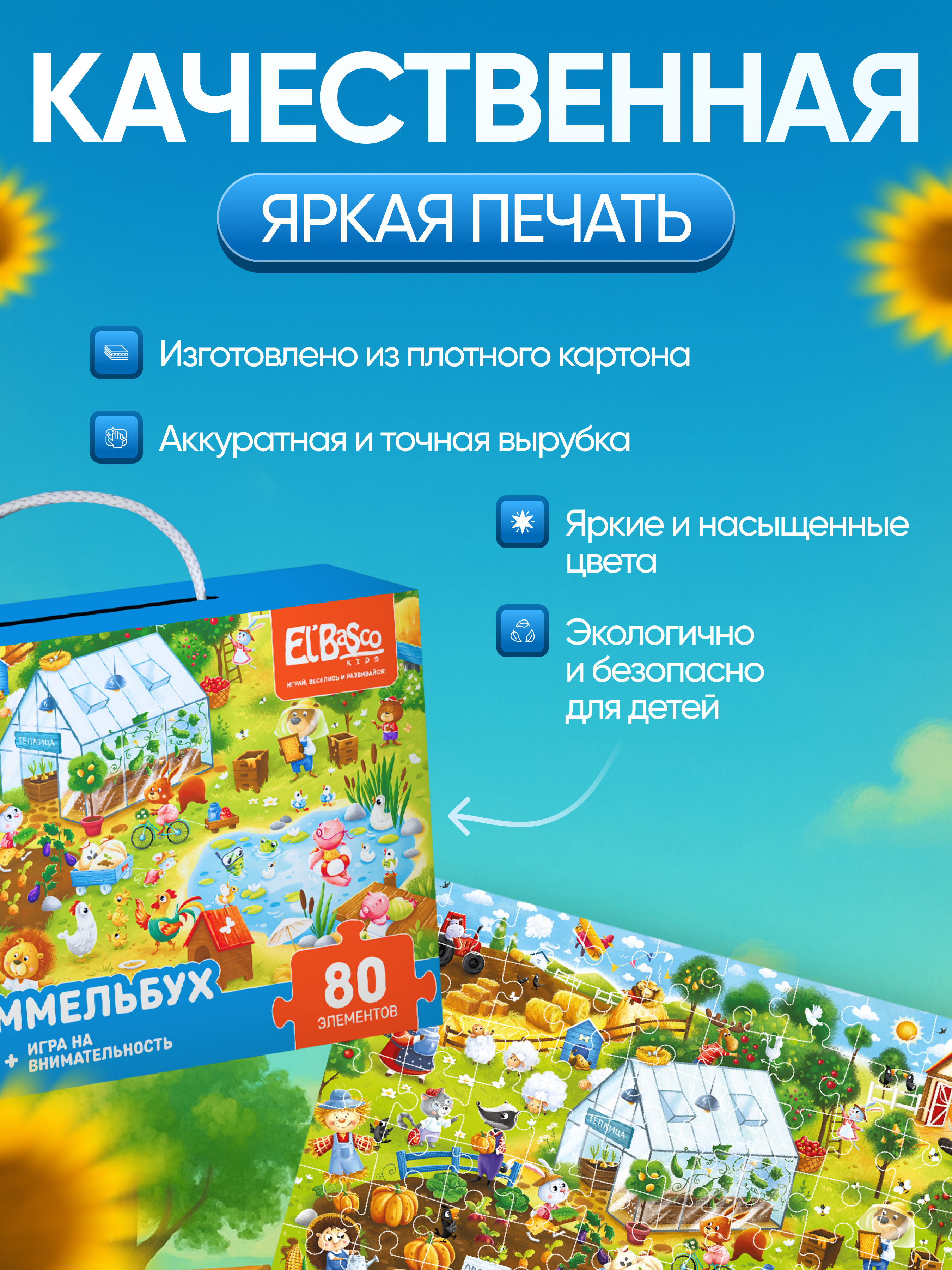 Пазл El BascoKids Деревня классический - фото 7