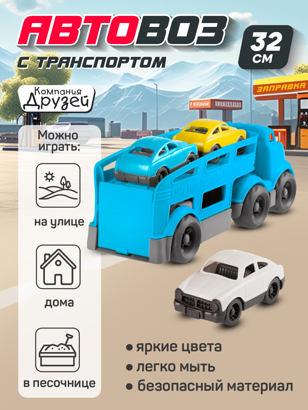 Автовоз AUTODRIVE с машинками JB5300602 - фото 2