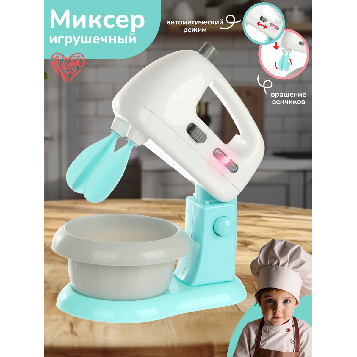 Игрушка Veld Co миксер - фото 6