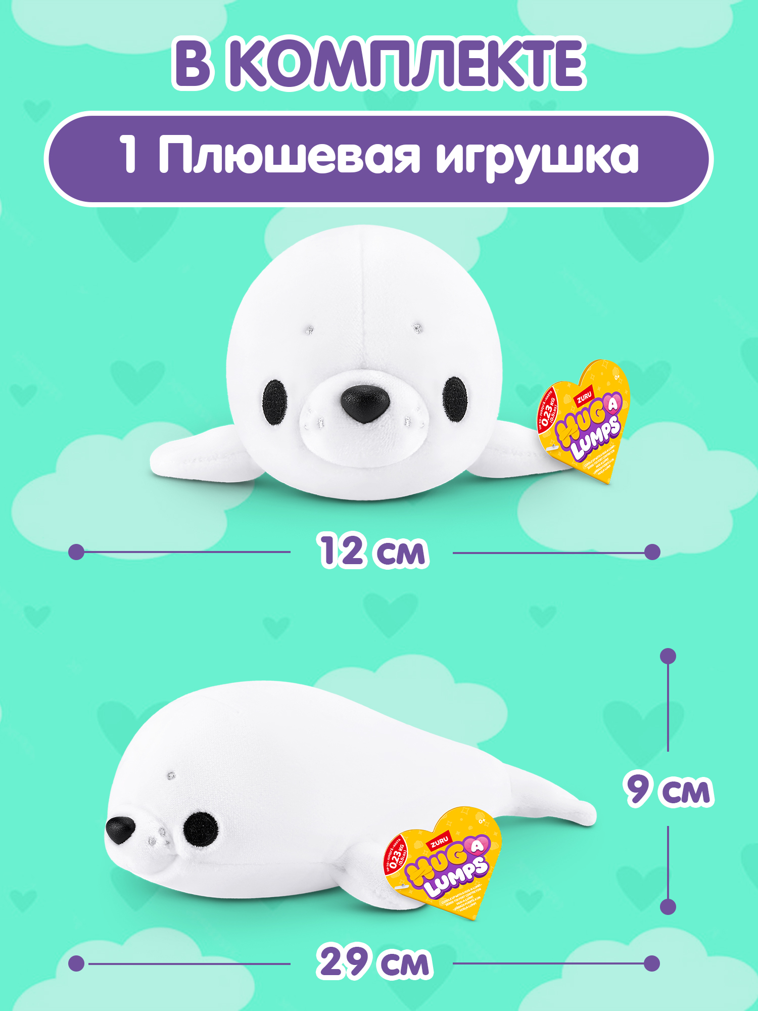 Мягкая игрушка Zuru HUG A LUMPS тюлень Сэнди 9 см - фото 4
