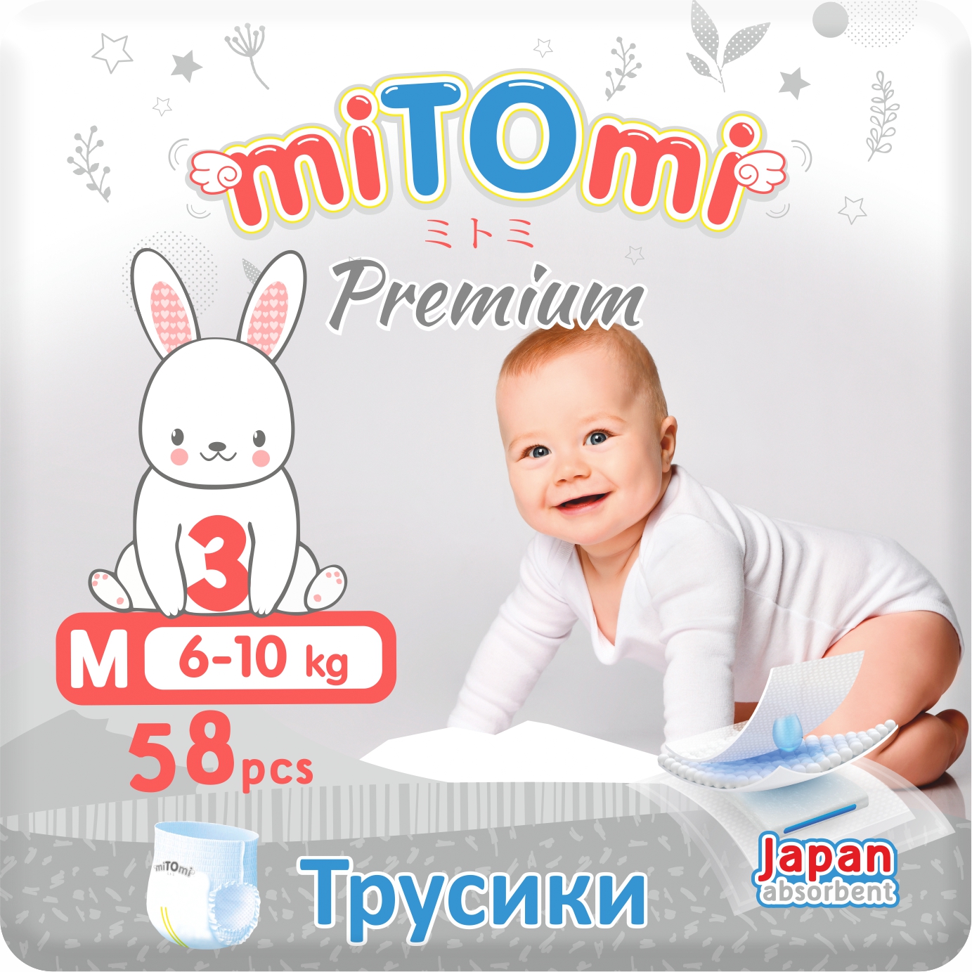 Изображение товара Трусики подгузники miTOmi Premium M 58 шт для малышей 6-10 кг безопасные