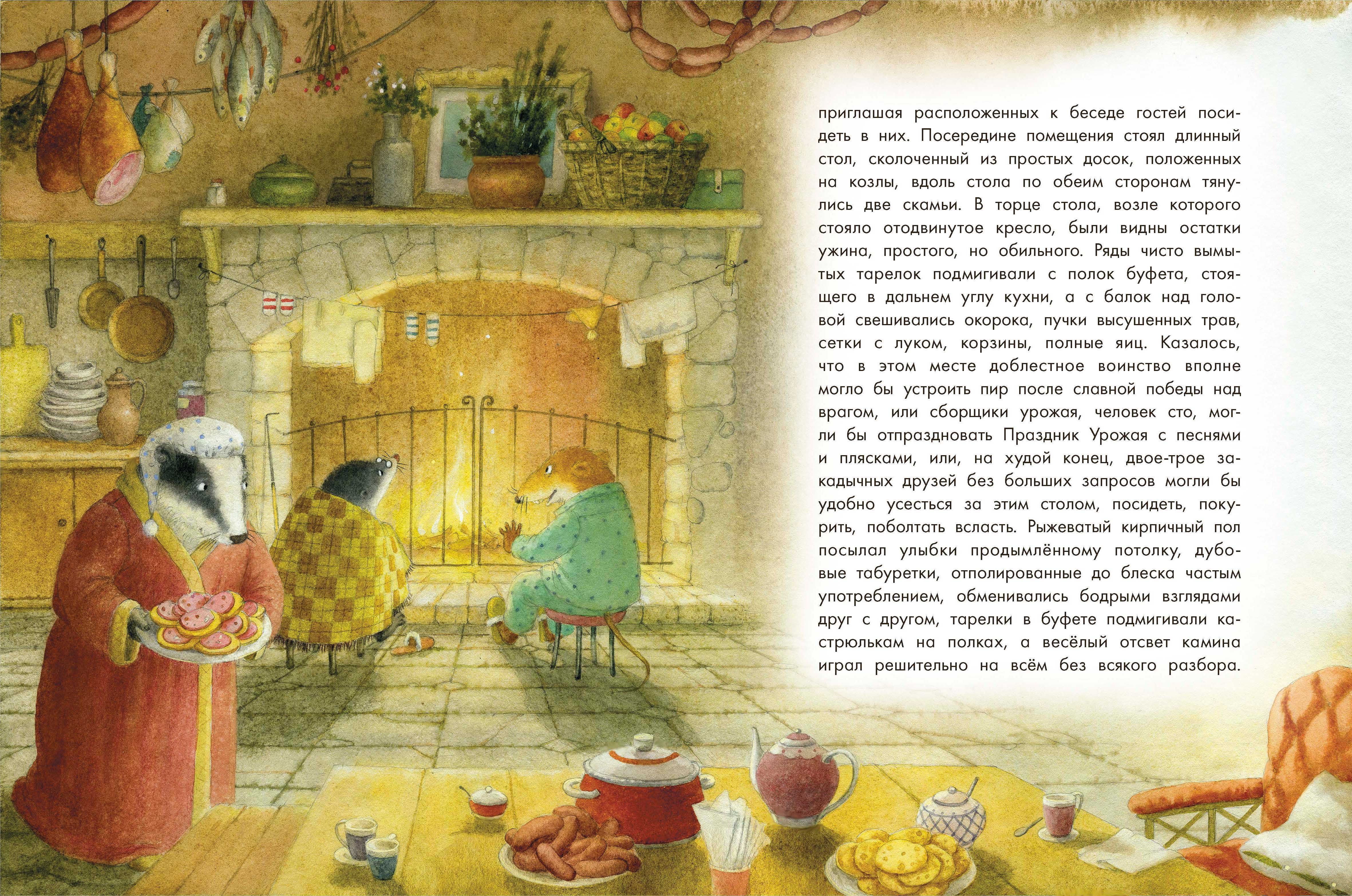 Книга Качели Ветер в ивах - фото 10