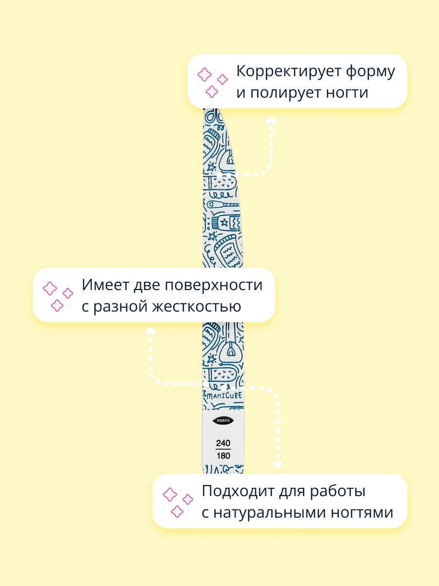 Пилочка St.Moriz - фото 2