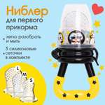 Ниблер Mum and Baby