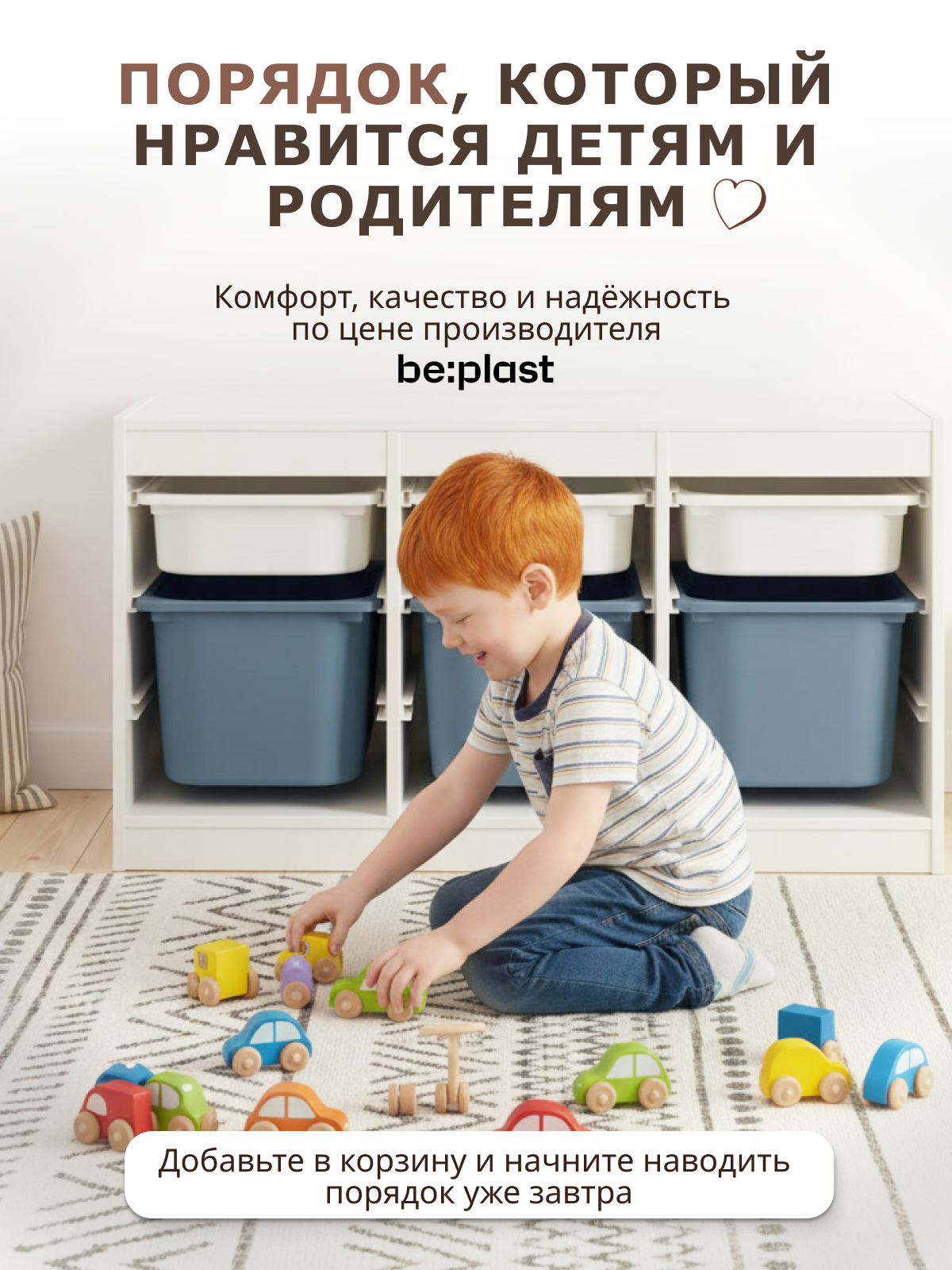 Контейнер для хранения be:plast Трофей - фото 9