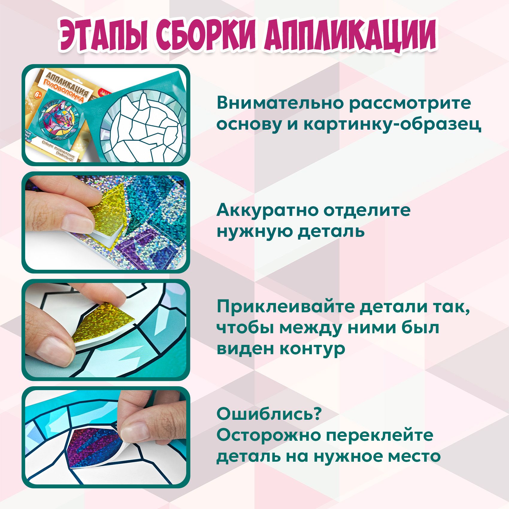 Аппликация Дрофа-Медиа Кошка - фото 3