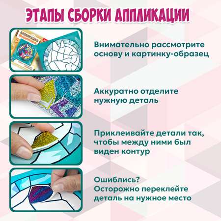 Аппликация Дрофа-Медиа Кошка