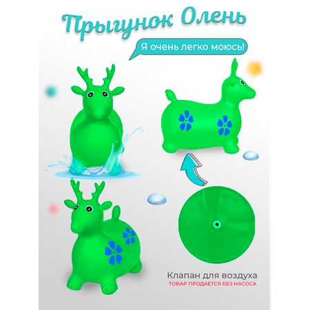 Надувной попрыгун Ball Masquerade Ослик зеленый