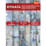 Художественная бумага Остров Сокровищ 12 лист.