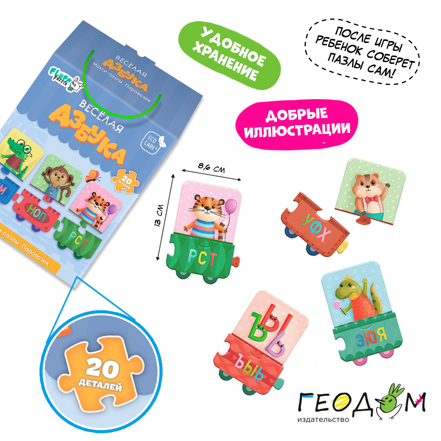 Пазл ГЕОДОМ - фото 3