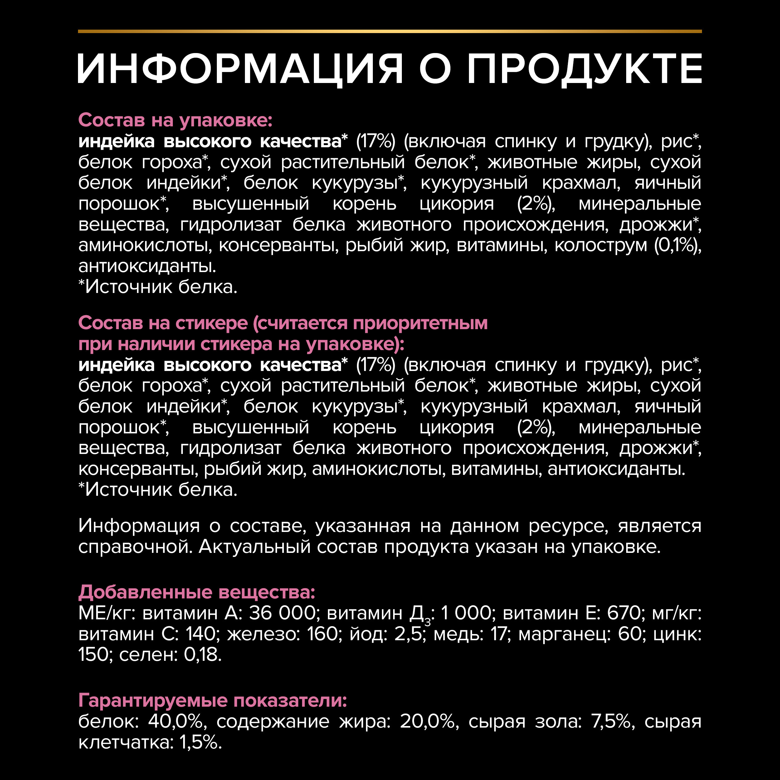 Корм сухой для котят PRO PLAN 400г с индейкой при чувствительном пищеварении - фото 6