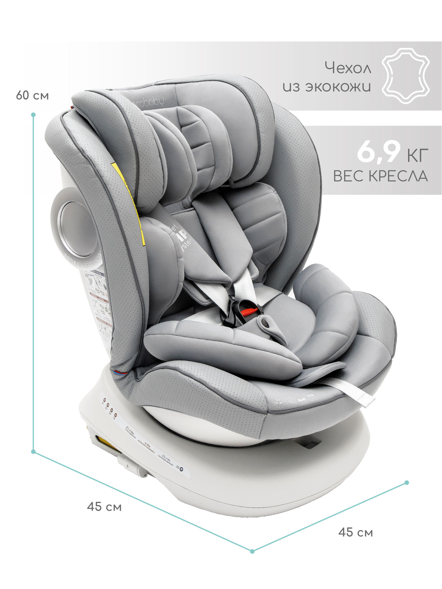 Автокресло Amarobaby Champion Isofix 0+/1/2/3 (0-36 кг) серый - фото 17