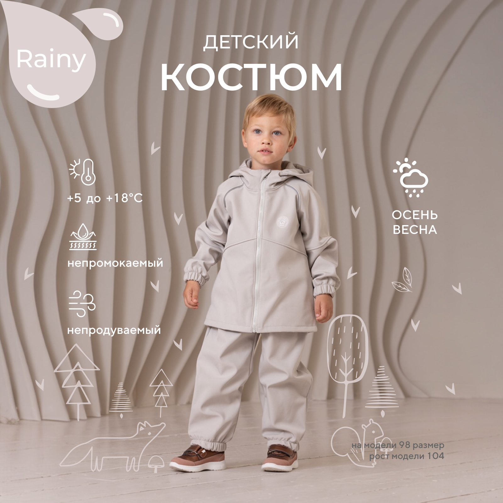 Костюм Rant 4670078663832 - фото 2