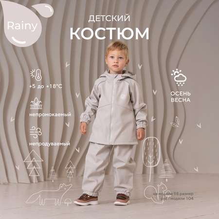 Костюм Rant