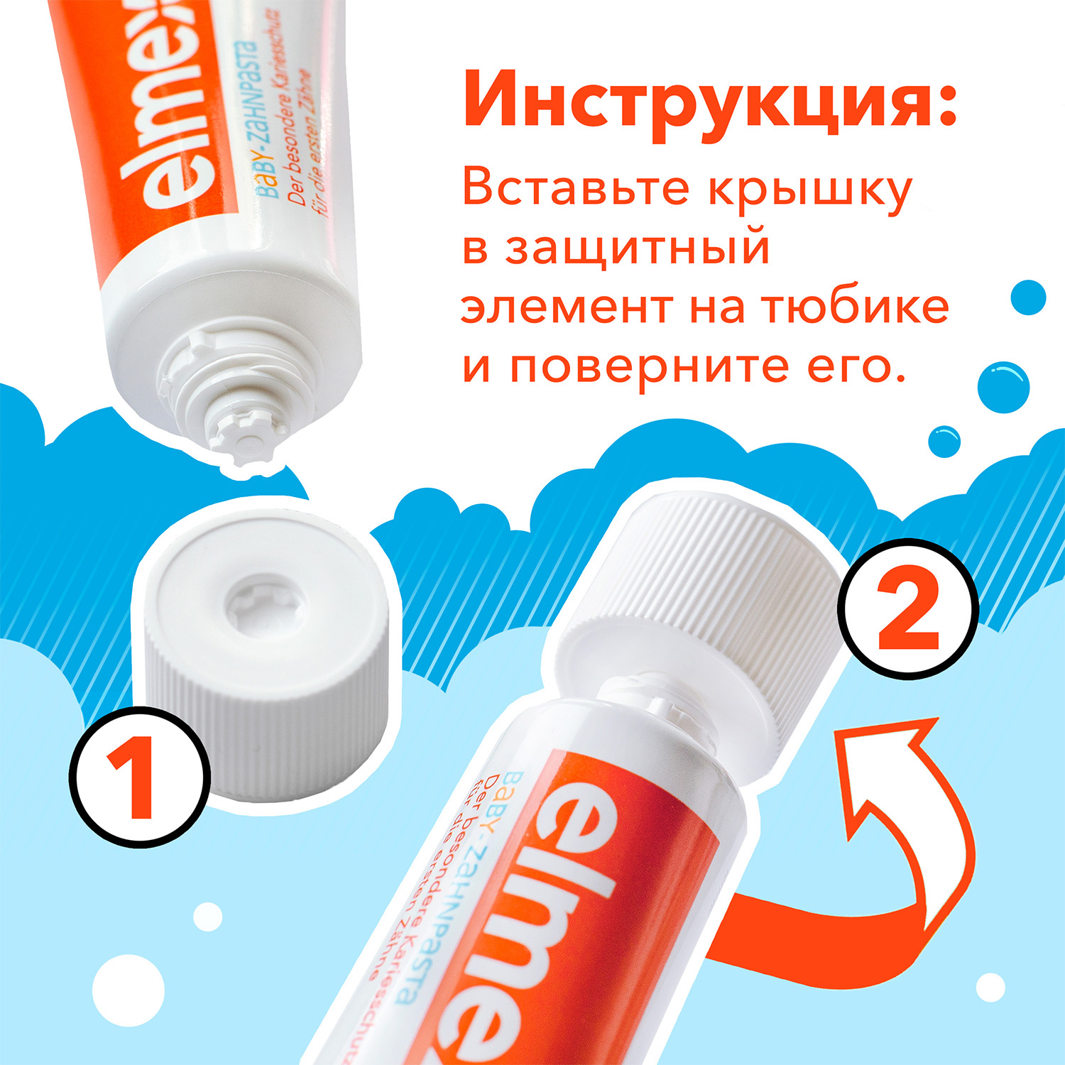 Зубная паста Elmex - фото 7