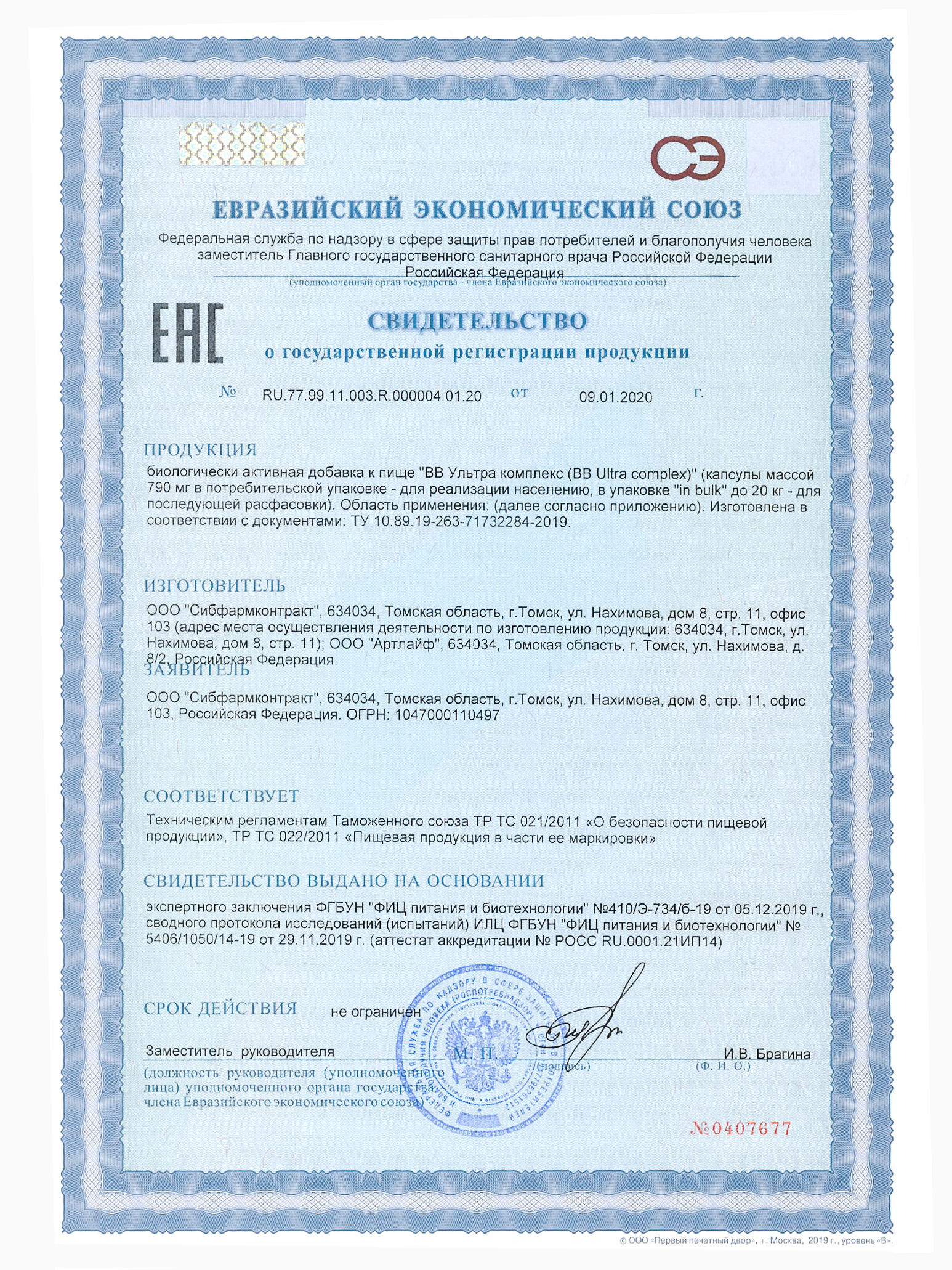 Комплекс витаминов для женщин Green Leaf Formula биотин витамины для кожи волос ногтей 790 мг 30 капсул - фото 9